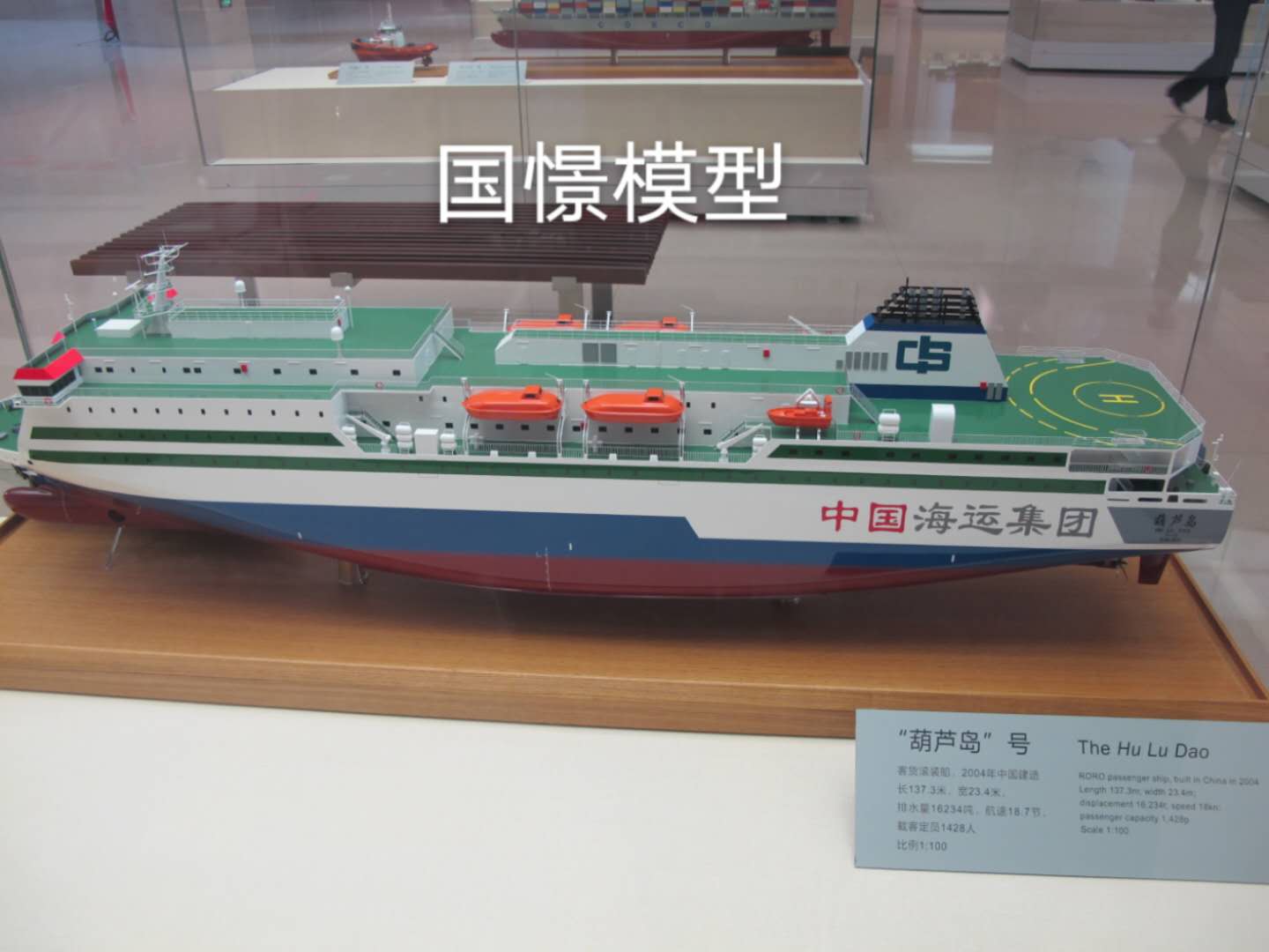 紫云船舶模型